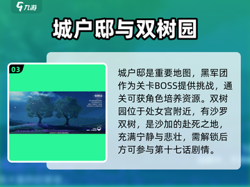 圣斗士星矢重生2💥全新地图揭秘！🔥截图4