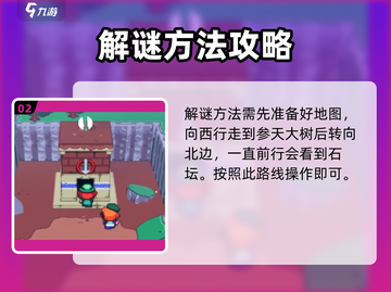 游戏《莫甘特之歌》🔥磁带妖怪隐藏位置大揭秘！🎉截图3