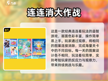 🔥5岁宝宝必玩手游TOP10榜单🎮截图2