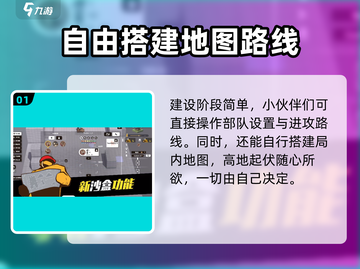 攻城模拟器🔥建造攻略，快速上手称霸战场！截图2