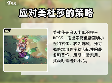 元气骑士前传💥三周目隐藏秘密🔥等你来探！截图6