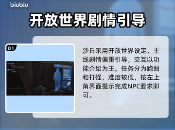 沙丘觉醒任务系统🔥《沙丘》游戏玩家必看！解锁全任务清单🎉截图2