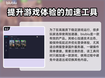 人间地狱加速器推荐，端游党必看！🔥🎮截图3