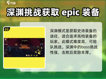 地下城与勇士手游装备获取🔥超全攻略来啦！截图4