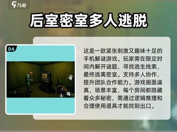 🔥2025必玩恐怖手游排行👻联机不怕 Alone更刺激！截图5