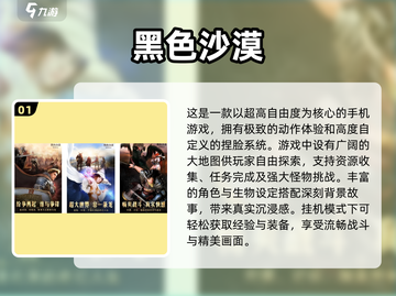 🔥2025超有趣挂机打怪手游推荐💥截图2