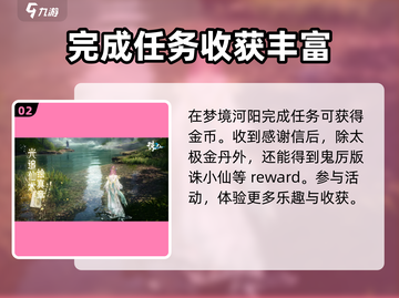 诛仙2手游金币升级秘籍💥快速致富不容错过！截图3