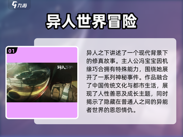异人之下手游🔥超燃格斗等你来战！截图2