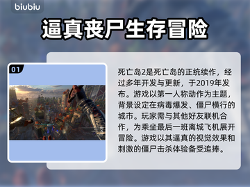 死亡岛2闪退解决方法大公开！💡玩家必看🔥截图2