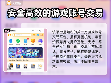 游戏账号交易平台推荐，买号卖号全攻略！🎮🔥截图3