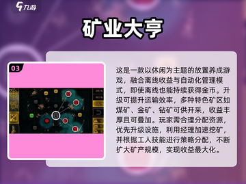 🔥2025最火石油手游排行榜出炉！🎮💼💥截图4