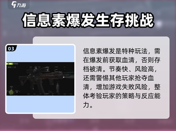 萤火突击⚡信息素爆发机制揭秘🔥超劲爆游戏玩法等你来战！截图4
