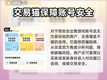 王者荣耀游戏账号出售🔥安全平台大揭秘！截图4