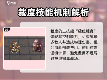明日方舟🔥裁度超强介绍来啦！还不快看？截图4