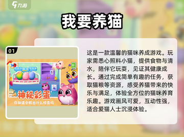 2025超🔥养猫游戏推荐🐱撸猫爱好者必玩！截图2