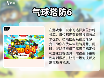 🔥2025必玩的有趣第三人称塔防游戏合集🎮截图4