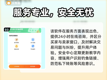  PUBG账号交易神器！速卖速买🔥🎮截图4