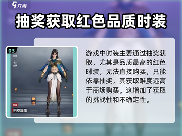 永劫无间手游服装获取🔥超全方法分享！截图4