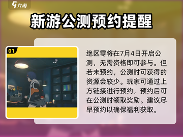 绝区零公测🔥无需资格！直接开玩🎉截图2