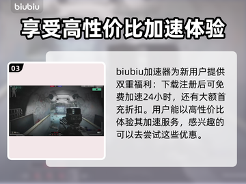 逃离塔科夫加速器下载安装🔥稳定不掉线⚡截图4
