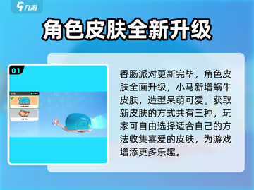 香肠派对小马皮肤🔥超简单获取方式⚡截图2