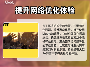 打游戏丢包率高？这些问题帮你解决！🎮🔥截图2