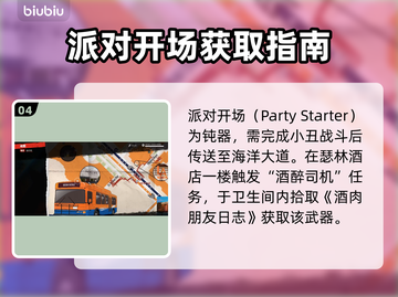 死亡岛2🔥传奇武器全收集位置攻略✨截图5