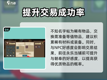 大侠立志传🔥字帖获取全攻略✔新手必看！截图5