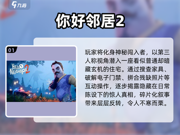 🔥2025必玩汉化单机游戏推荐！🎮截图2