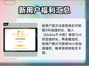 孤胆枪手闪退？❌加速器拯救游戏体验🔥截图4