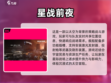 🚀2025最受欢迎宇宙飞船游戏排行榜✨截图7