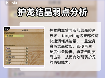 怪物猎人荒野🔥白炽龙打法技巧分享！截图3