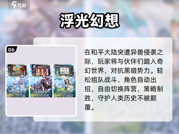 🔥2025二游热度榜TOP10新鲜出炉！🎮截图7