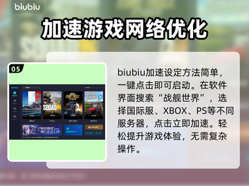 战舰世界卡登？加速器💯搞定！🚀🔥截图6