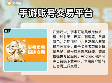 王者荣耀账号交易🔥安全平台推荐🎉截图2