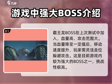代号56🔥最难打Boss曝光！高难度挑战等你来战🎮截图2