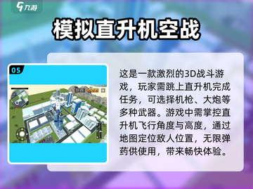 🔥2025最🔥空战游戏合集✈单机玩家必玩截图6