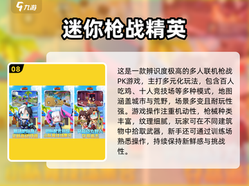 🔥2025十大枪战游戏推荐！免费畅玩🔥🎮💥截图10