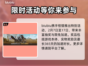 怪物猎人荒野加速器🔥哪款最强推荐来啦！截图3
