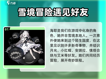 异色边缘主角大揭秘🔥游戏迷必看！🎮截图2