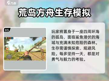 生存游戏推荐🔥2025经典合集💥明日之后玩家必看！截图6