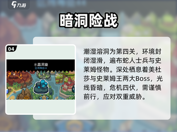元气骑士前传🔥一周目通关秘籍！🎮截图5