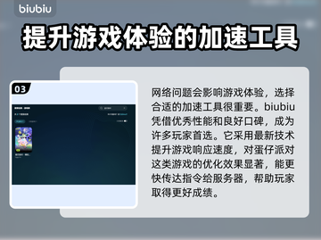 蛋仔派对加速神器🔥选它稳赢不掉线！🎮截图4