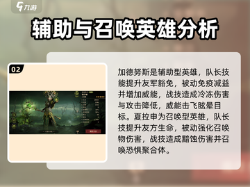 龙息神寂🔥开荒必选强势英雄推荐！截图3