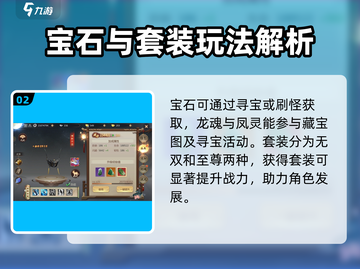 九天灵域🔥手游玩法大揭秘，不看后悔！截图3