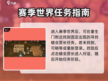 饥荒新家园🔥蠕虫营长任务超详细攻略来啦！ Worm Wars💥截图2