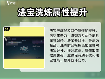 诛仙2手游炼器🔥属性爆表秘籍✨截图2