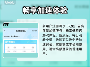 第五人格网络延迟？速看加速工具推荐！🎮✨截图4