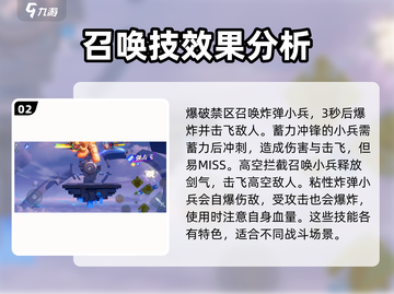 星之破晓🔥契约技大全来袭，快来看⚡截图3