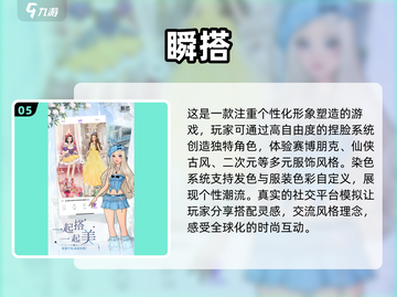 女生最爱玩的游戏🔥2025年超全盘点✨截图6